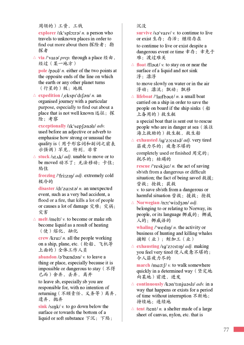普通高中教科书&middot;英语选择性必修第一册_高中全套电子教材及答案。_01高中电子教材全套_英语_沪外教版_高中年级_选择性必修第一册