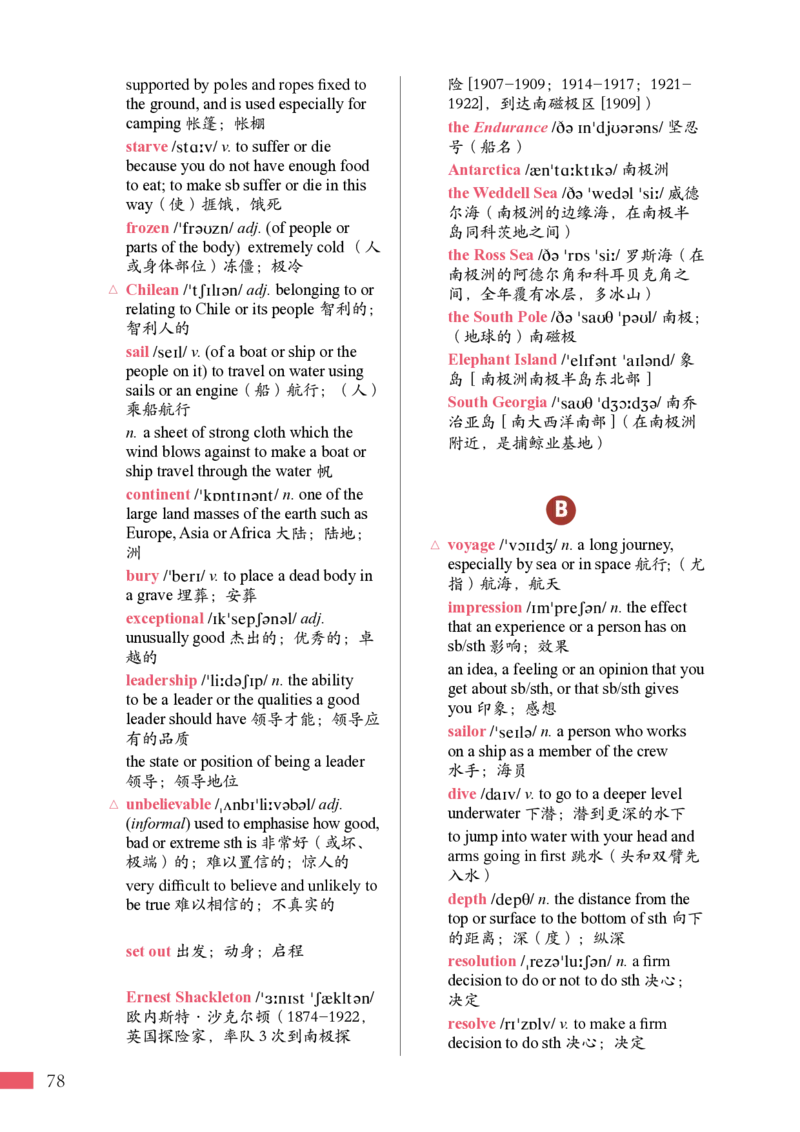 普通高中教科书&middot;英语选择性必修第一册_高中全套电子教材及答案。_01高中电子教材全套_英语_沪外教版_高中年级_选择性必修第一册