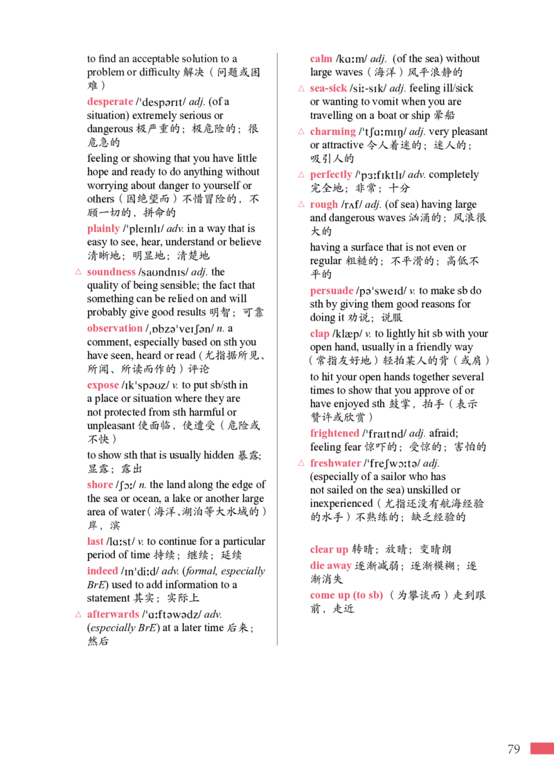 普通高中教科书&middot;英语选择性必修第一册_高中全套电子教材及答案。_01高中电子教材全套_英语_沪外教版_高中年级_选择性必修第一册