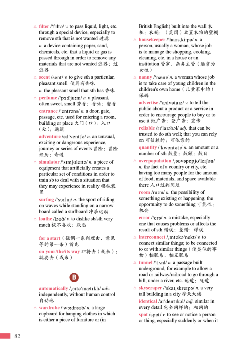 普通高中教科书&middot;英语选择性必修第一册_高中全套电子教材及答案。_01高中电子教材全套_英语_沪外教版_高中年级_选择性必修第一册