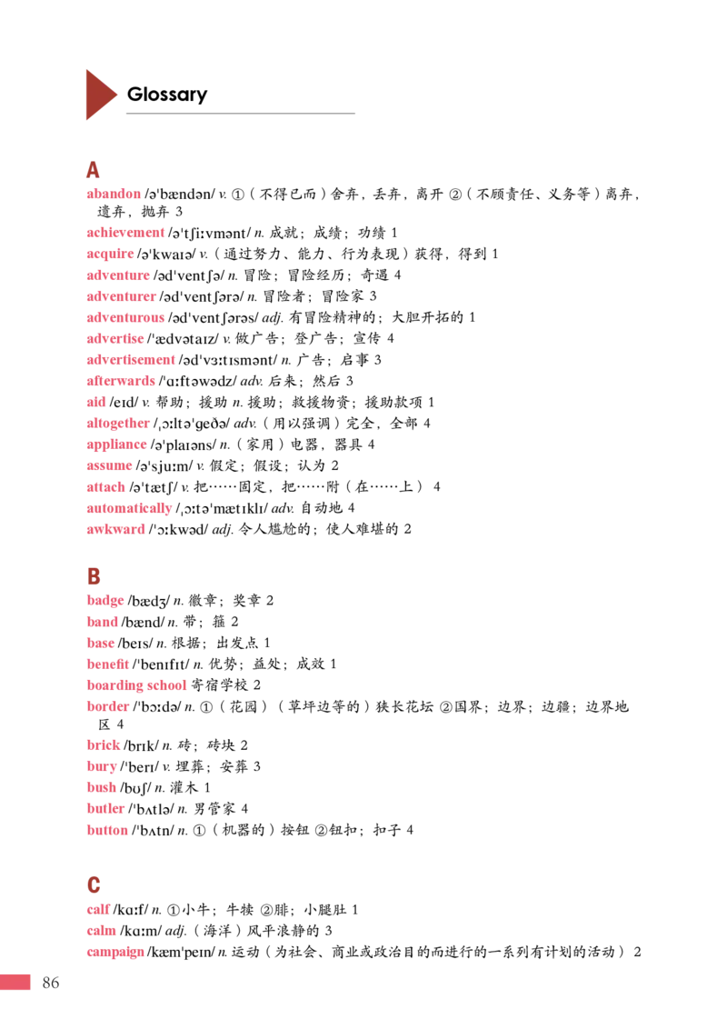普通高中教科书&middot;英语选择性必修第一册_高中全套电子教材及答案。_01高中电子教材全套_英语_沪外教版_高中年级_选择性必修第一册