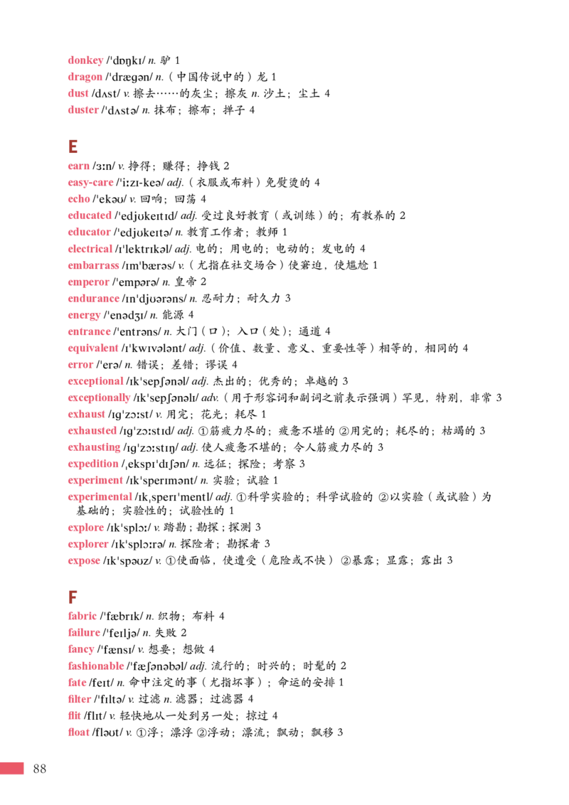 普通高中教科书&middot;英语选择性必修第一册_高中全套电子教材及答案。_01高中电子教材全套_英语_沪外教版_高中年级_选择性必修第一册