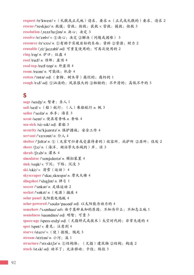 普通高中教科书&middot;英语选择性必修第一册_高中全套电子教材及答案。_01高中电子教材全套_英语_沪外教版_高中年级_选择性必修第一册