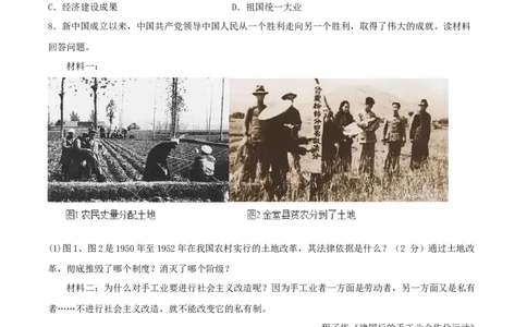 第14课海峡两岸的交往（分层作业原卷版）_新八下历史_00、更新资料3月23日_新版_第三套_第二套_2026春季新版-持续更新中_10.试题_同步练习_分层作业
