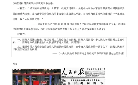 第14课海峡两岸的交往（分层作业原卷版）_新八下历史_00、更新资料3月23日_新版_第三套_第二套_2026春季新版-持续更新中_10.试题_同步练习_分层作业