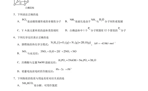 黄金卷05-赢在高考&middot;黄金8卷备战2024年高考化学模拟卷（江苏专用）（考试版）_05高考化学_2024年新高考资料_4.2024高考模拟预测试卷