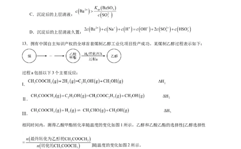 黄金卷05-赢在高考&middot;黄金8卷备战2024年高考化学模拟卷（江苏专用）（考试版）_05高考化学_2024年新高考资料_4.2024高考模拟预测试卷