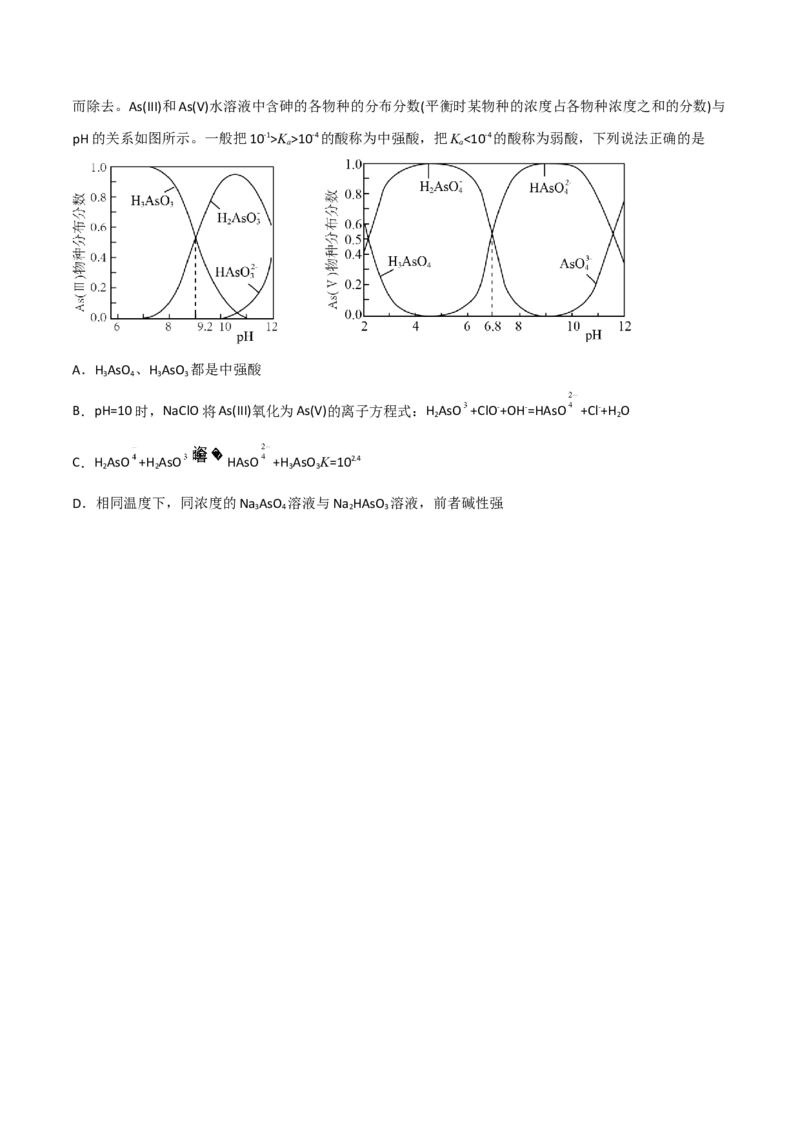 高频考点30弱电解质的电离平衡-2023年高考化学二轮复习高频考点51练（原卷版）_05高考化学_新高考复习资料_2023年新高考资料_二轮复习_2023年高考化学二轮复习高频考点51练292724123