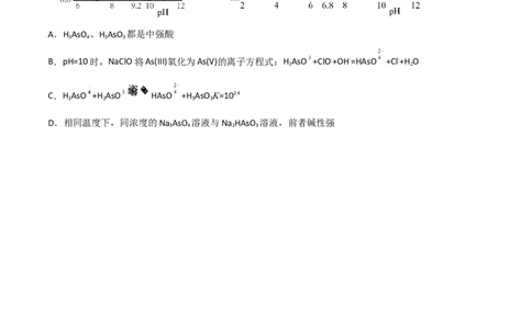 高频考点30弱电解质的电离平衡-2023年高考化学二轮复习高频考点51练（原卷版）_05高考化学_新高考复习资料_2023年新高考资料_二轮复习_2023年高考化学二轮复习高频考点51练292724123