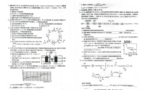 高三化学_05高考化学_高考模拟题_新高考_辽宁省2022-2023学年高三上学期期末联考化学_辽宁省2022-2023学年高三上学期期末联考化学