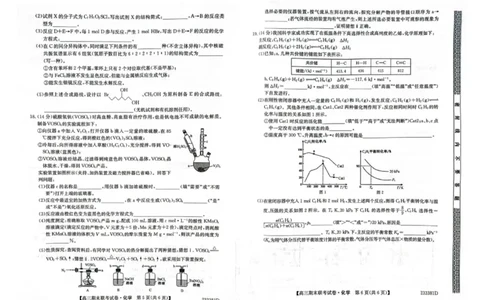 高三化学_05高考化学_高考模拟题_新高考_辽宁省2022-2023学年高三上学期期末联考化学_辽宁省2022-2023学年高三上学期期末联考化学