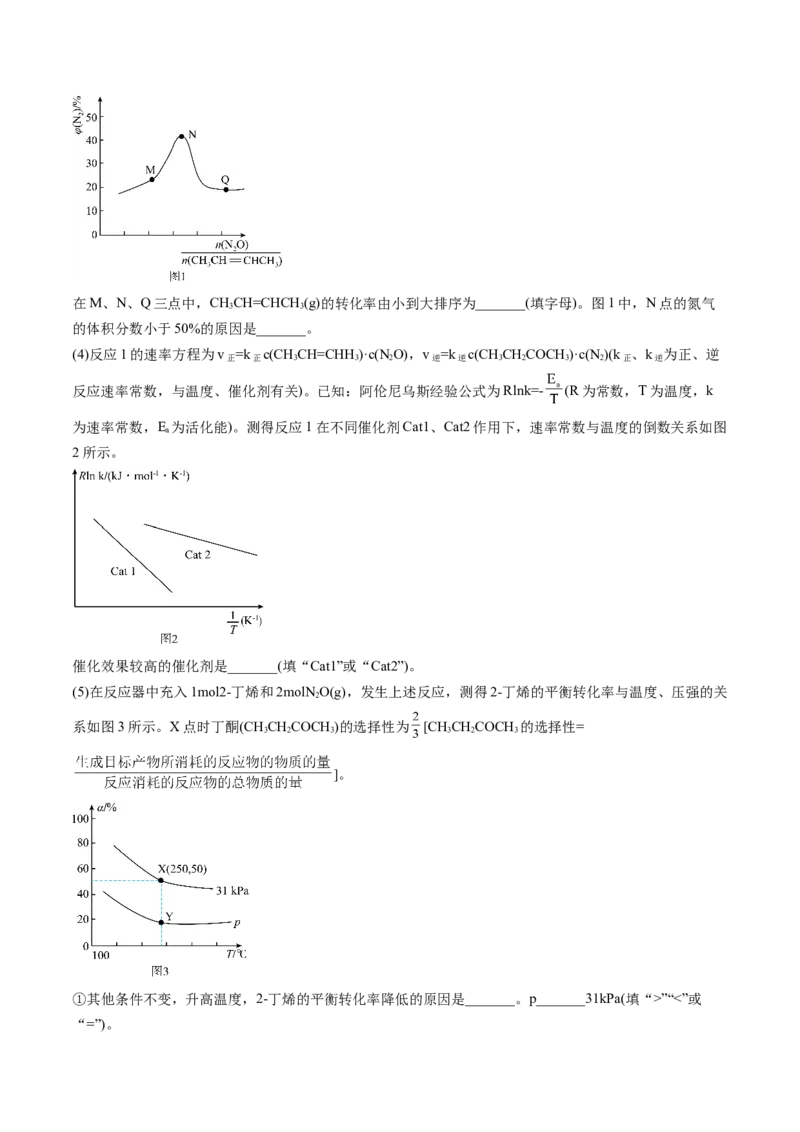黄金卷08-赢在高考&middot;黄金8卷备战2024年高考化学模拟卷（山东专用）（解析版）_05高考化学_2024年新高考资料_4.2024高考模拟预测试卷