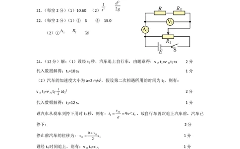 高三理综-物理答案_05高考化学_高考模拟题_全国课标版_山西省运城市2022-2023学年高三上学期期末调研测试理综_山西省运城市2022-2023学年高三上学期期末调研测试理综