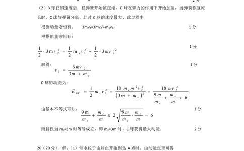 高三理综-物理答案_05高考化学_高考模拟题_全国课标版_山西省运城市2022-2023学年高三上学期期末调研测试理综_山西省运城市2022-2023学年高三上学期期末调研测试理综