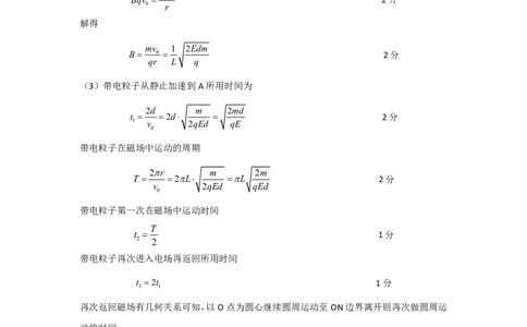 高三理综-物理答案_05高考化学_高考模拟题_全国课标版_山西省运城市2022-2023学年高三上学期期末调研测试理综_山西省运城市2022-2023学年高三上学期期末调研测试理综