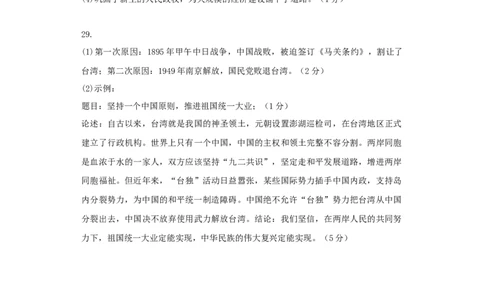 八下期末拔高检测卷03（参考答案）_new_新八下历史_19、赠送其它资料_旧版_07习题试卷8下历史_4、期末试卷