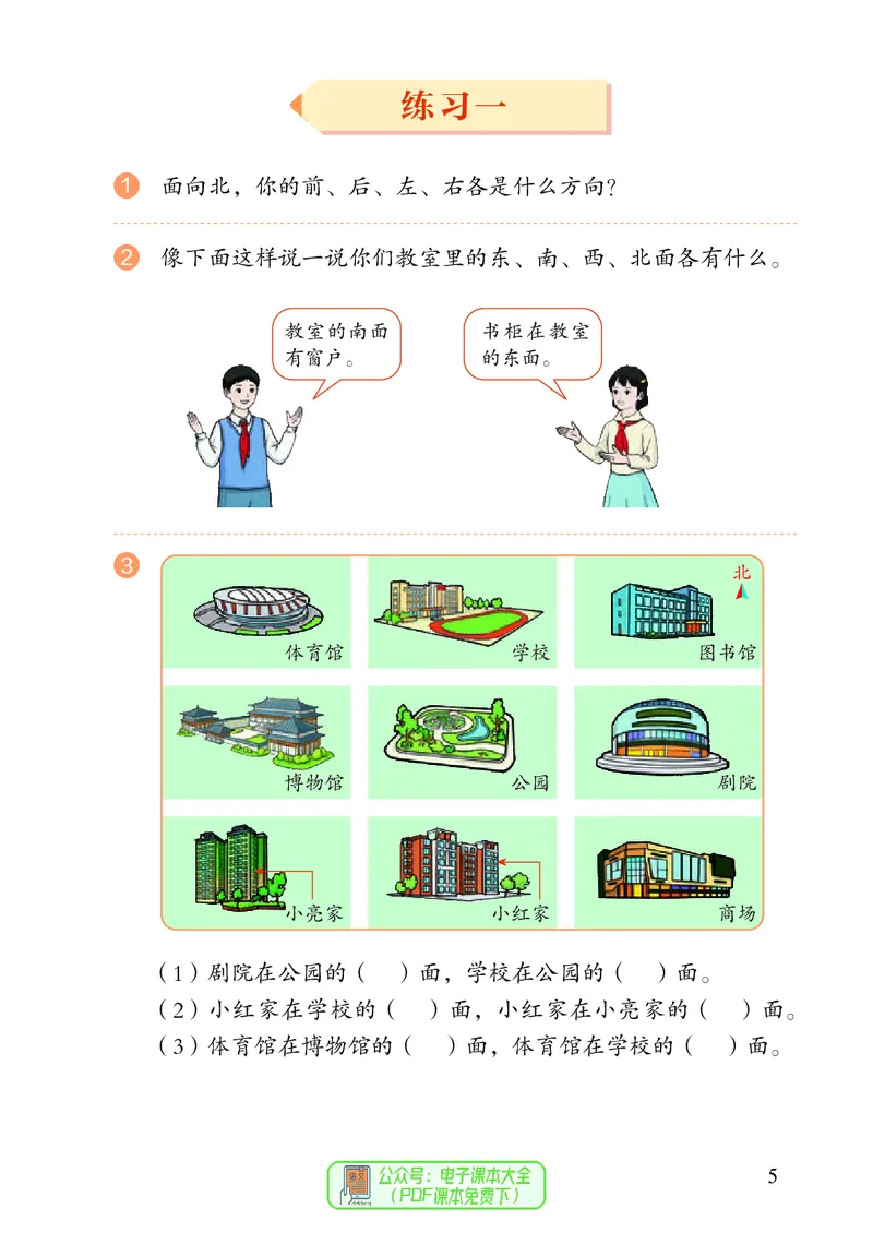 3年级下册（新插图）_26春人教版数学三下_19、赠送其它资料_新建文件夹_三年级数学下册（人教版）