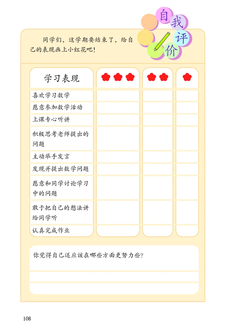 3年级下册（新插图）_26春人教版数学三下_19、赠送其它资料_新建文件夹_三年级数学下册（人教版）