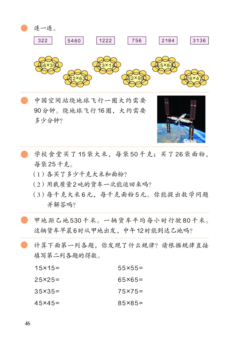 3年级下册（新插图）_26春人教版数学三下_19、赠送其它资料_新建文件夹_三年级数学下册（人教版）
