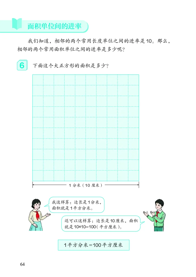 3年级下册（新插图）_26春人教版数学三下_19、赠送其它资料_新建文件夹_三年级数学下册（人教版）