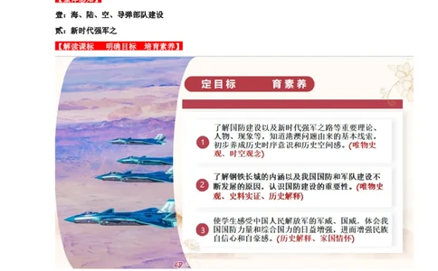 第15课钢铁长城（教学设计）-（部编版）_新八下历史_00、更新资料3月23日_第二套(4)_教学设计