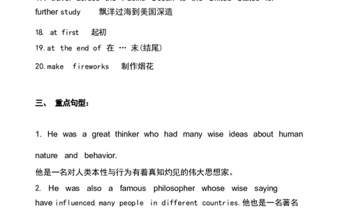 1_24秋《初中各科知识点梳理》_初中英语《知识梳理》7-9年级上下册_知识梳理_仁爱版初中英语7-9年级上下册知识梳理_九下_unit5t2