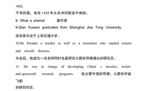 1_24秋《初中各科知识点梳理》_初中英语《知识梳理》7-9年级上下册_知识梳理_仁爱版初中英语7-9年级上下册知识梳理_九下_unit5t2