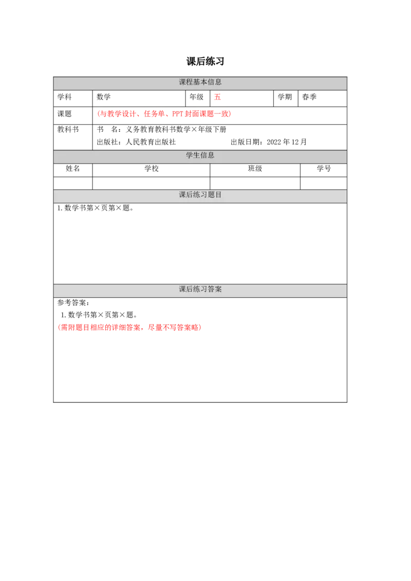 2.8笔算除法(例5、例6)习题_26春人教版数学三下_00、更新资料3月18日_教学设计(3)_3年级下册（教案）新插图_第2单元除数是一位数的除法