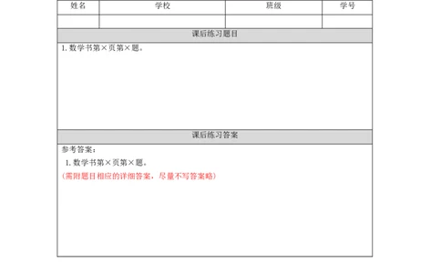 2.8笔算除法(例5、例6)习题_26春人教版数学三下_00、更新资料3月18日_教学设计(3)_3年级下册（教案）新插图_第2单元除数是一位数的除法