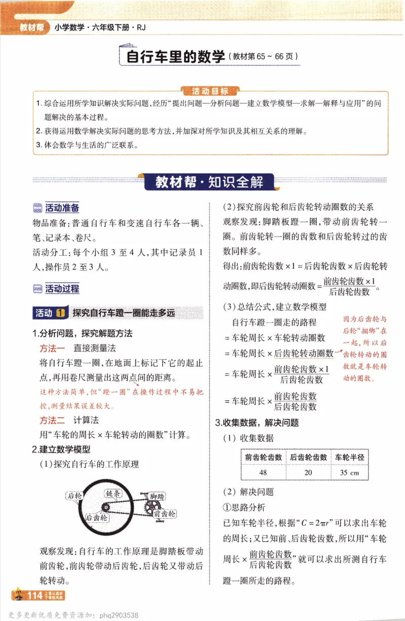 26春《教材帮》人教数学六下_26春人教版数学三下_09、练习题+试卷合集_-26春《教材帮》_26春《教材帮》人教数学6下