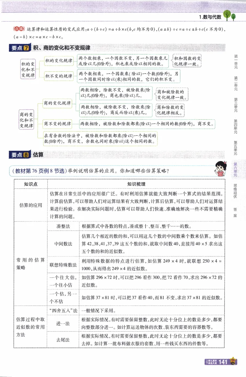 26春《教材帮》人教数学六下_26春人教版数学三下_09、练习题+试卷合集_-26春《教材帮》_26春《教材帮》人教数学6下