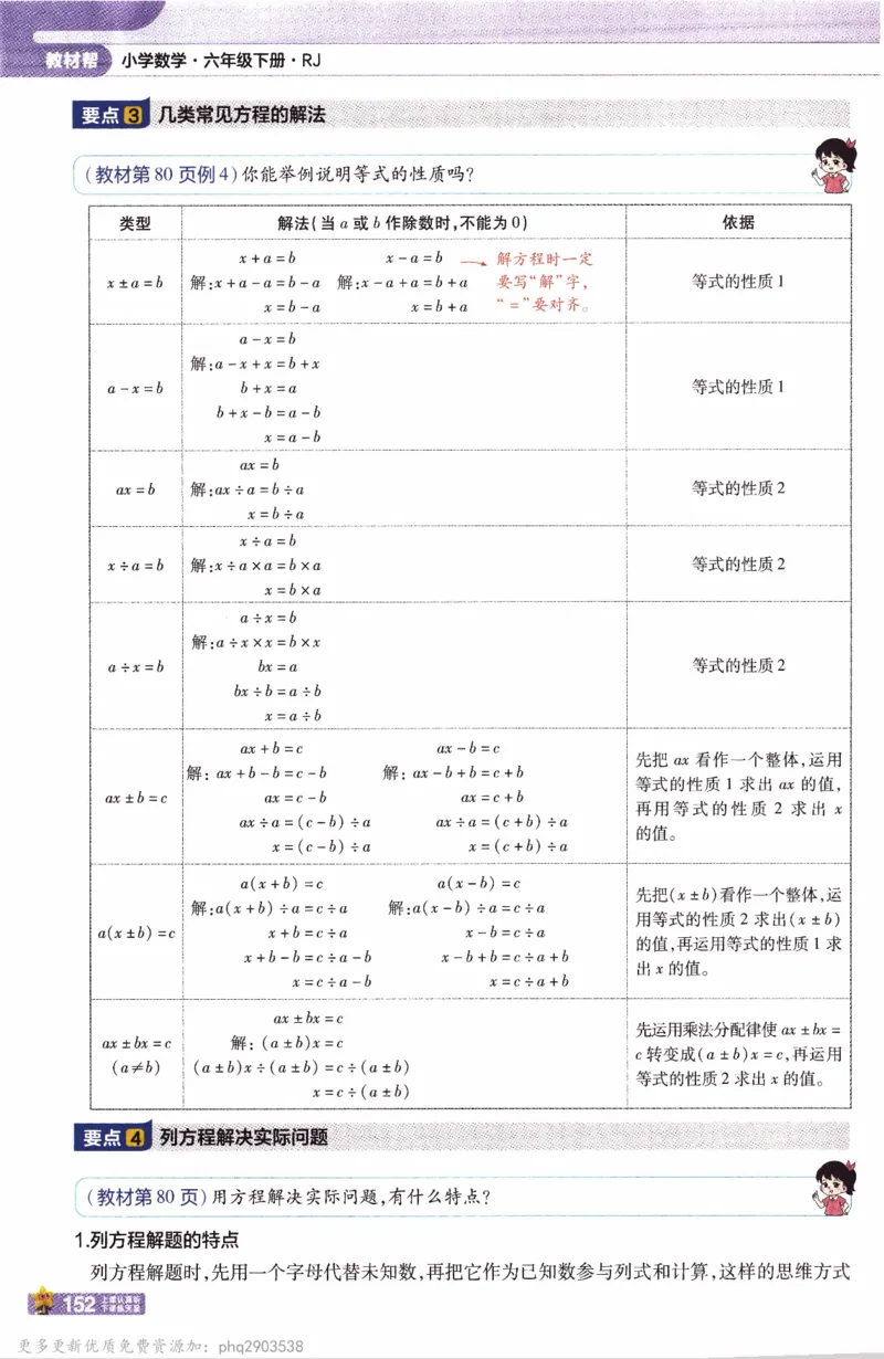 26春《教材帮》人教数学六下_26春人教版数学三下_09、练习题+试卷合集_-26春《教材帮》_26春《教材帮》人教数学6下