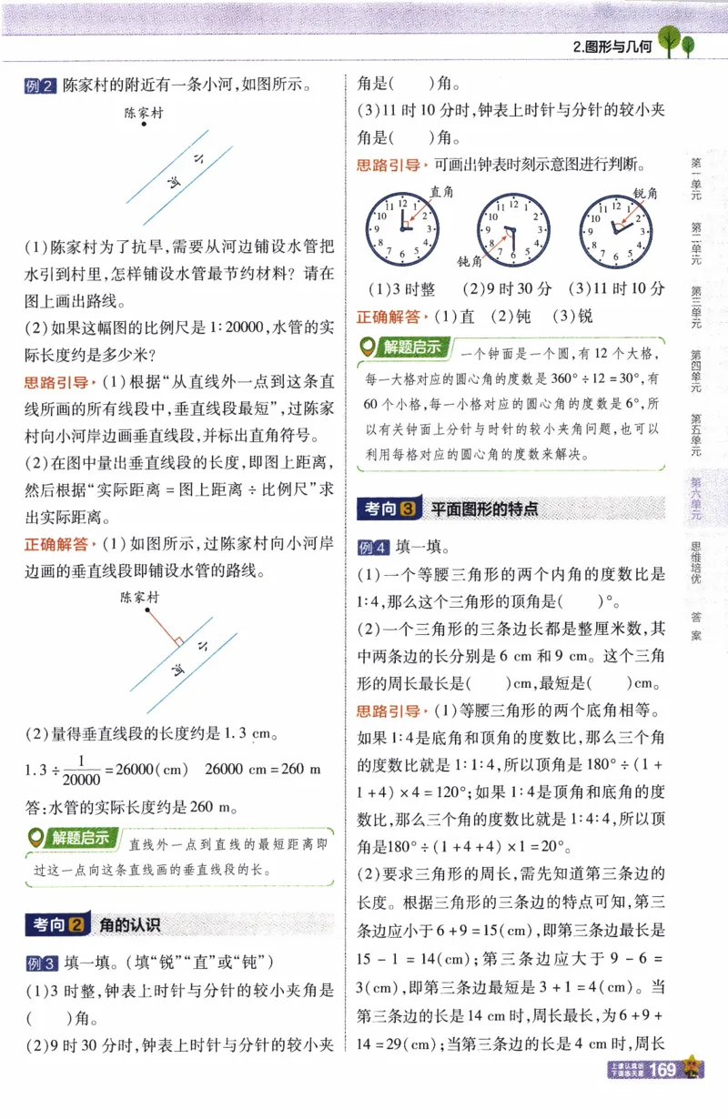 26春《教材帮》人教数学六下_26春人教版数学三下_09、练习题+试卷合集_-26春《教材帮》_26春《教材帮》人教数学6下