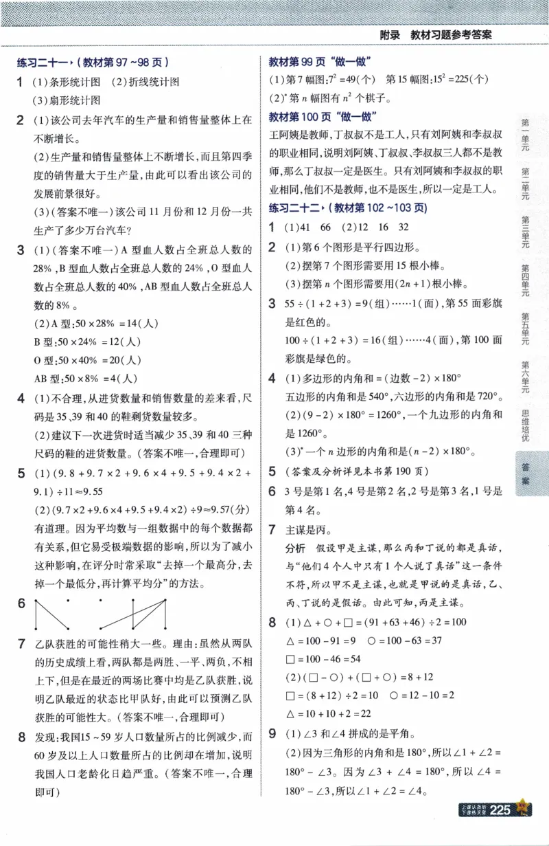 26春《教材帮》人教数学六下_26春人教版数学三下_09、练习题+试卷合集_-26春《教材帮》_26春《教材帮》人教数学6下