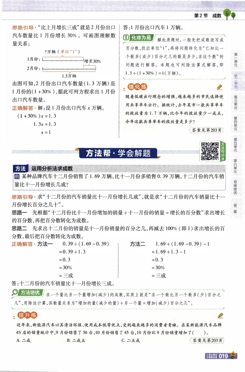 26春《教材帮》人教数学六下_26春人教版数学三下_09、练习题+试卷合集_-26春《教材帮》_26春《教材帮》人教数学6下
