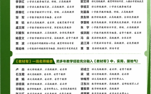 26春《教材帮》人教数学六下_26春人教版数学三下_09、练习题+试卷合集_-26春《教材帮》_26春《教材帮》人教数学6下