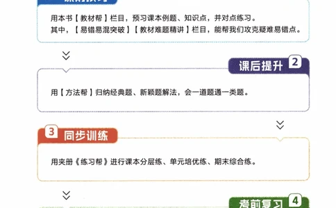 26春《教材帮》人教数学六下_26春人教版数学三下_09、练习题+试卷合集_-26春《教材帮》_26春《教材帮》人教数学6下
