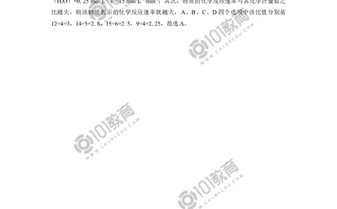 必修2第六章第二节化学反应的速率与限度（1）同步练习_新人教版高中化学必修一、二_新人教版高中化学必修下册_101教育学（下学期）配套学案和练习