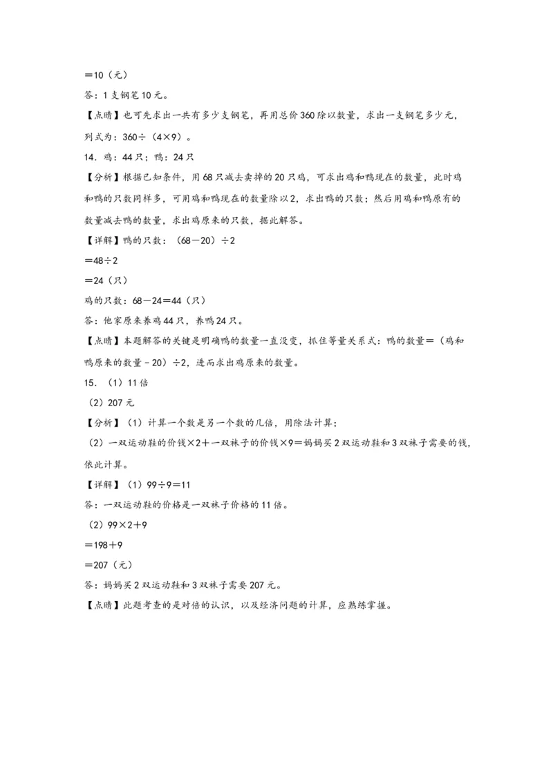 2.1口算除法-三年级数学下册课时练分层作业（人教版）_26春人教版数学三下_00、更新资料3月18日_同步练习(2)_课时练习_分层知识课时练