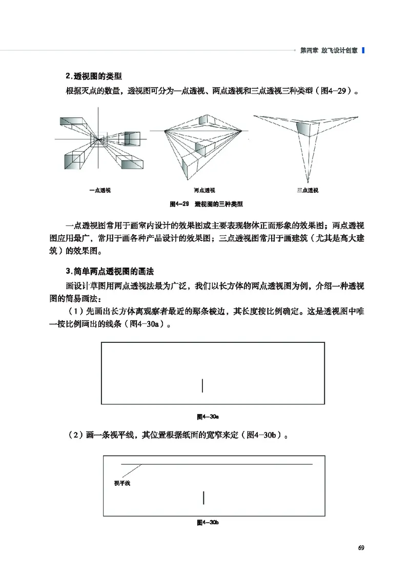 普通高中教科书&middot;通用技术必修技术与设计1(1)_高中全套电子教材及答案。_01高中电子教材全套_通用技术_地质社版_高中年级_必修技术与设计1