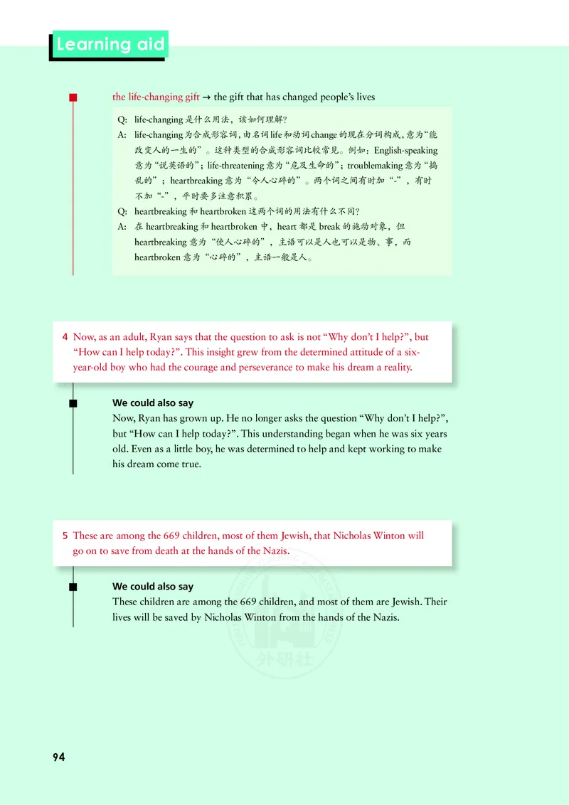 普通高中教科书&middot;英语必修第三册(1)_高中全套电子教材及答案。_01高中电子教材全套_英语_外研社版_高中年级_必修第三册