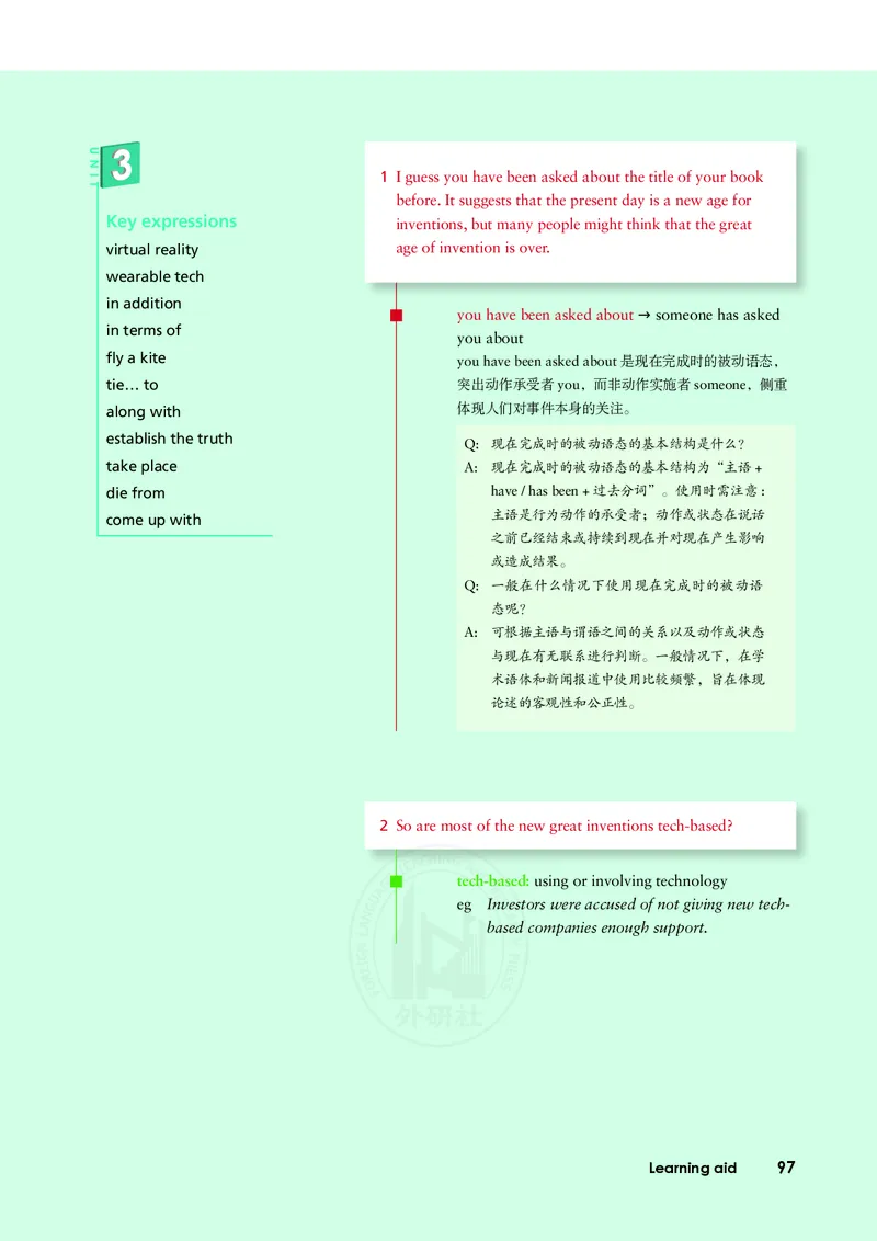 普通高中教科书&middot;英语必修第三册(1)_高中全套电子教材及答案。_01高中电子教材全套_英语_外研社版_高中年级_必修第三册