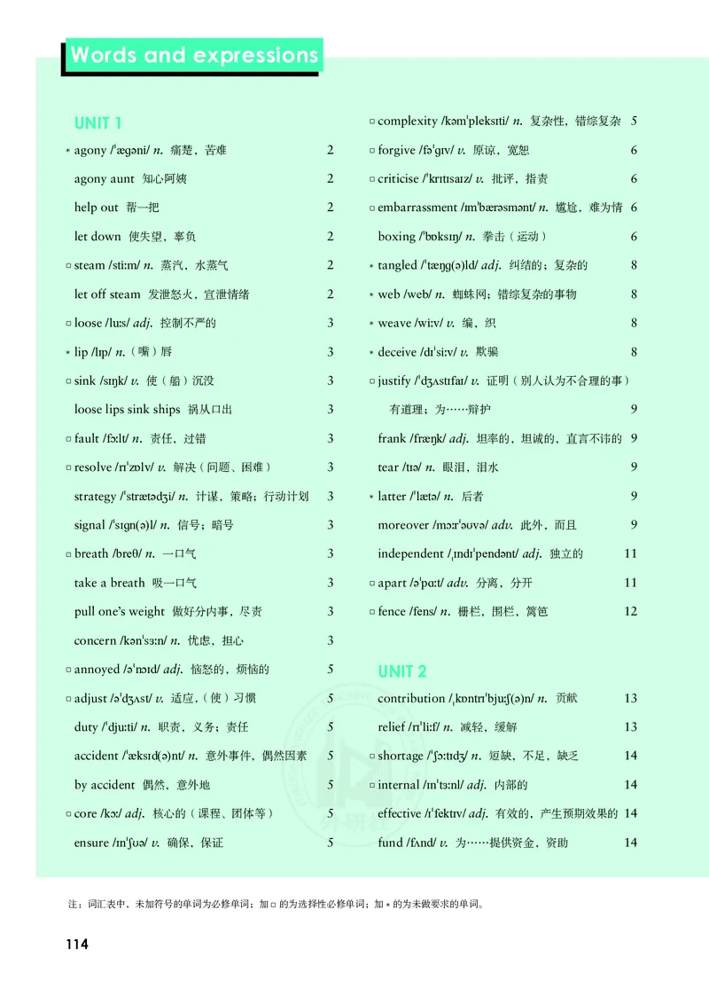普通高中教科书&middot;英语必修第三册(1)_高中全套电子教材及答案。_01高中电子教材全套_英语_外研社版_高中年级_必修第三册