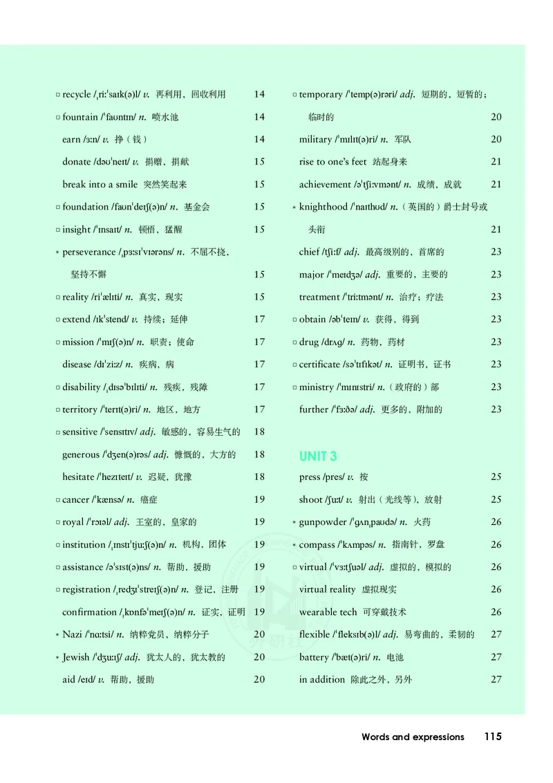 普通高中教科书&middot;英语必修第三册(1)_高中全套电子教材及答案。_01高中电子教材全套_英语_外研社版_高中年级_必修第三册
