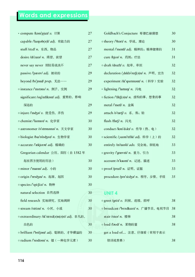 普通高中教科书&middot;英语必修第三册(1)_高中全套电子教材及答案。_01高中电子教材全套_英语_外研社版_高中年级_必修第三册