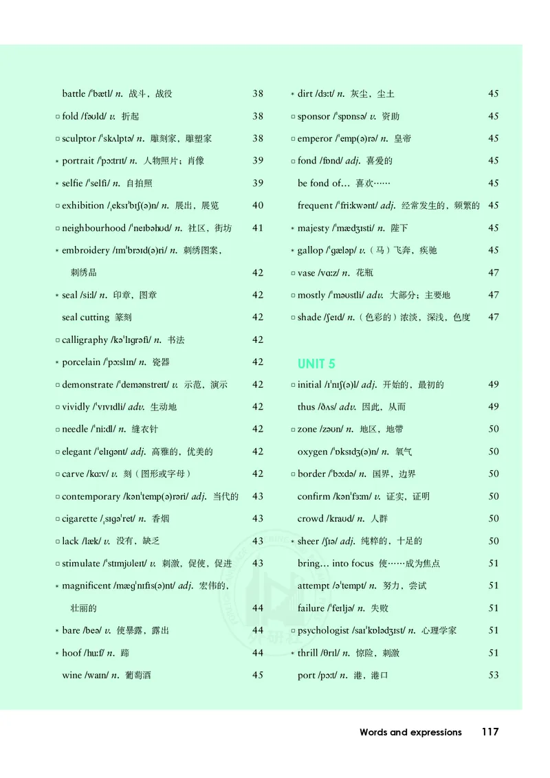 普通高中教科书&middot;英语必修第三册(1)_高中全套电子教材及答案。_01高中电子教材全套_英语_外研社版_高中年级_必修第三册
