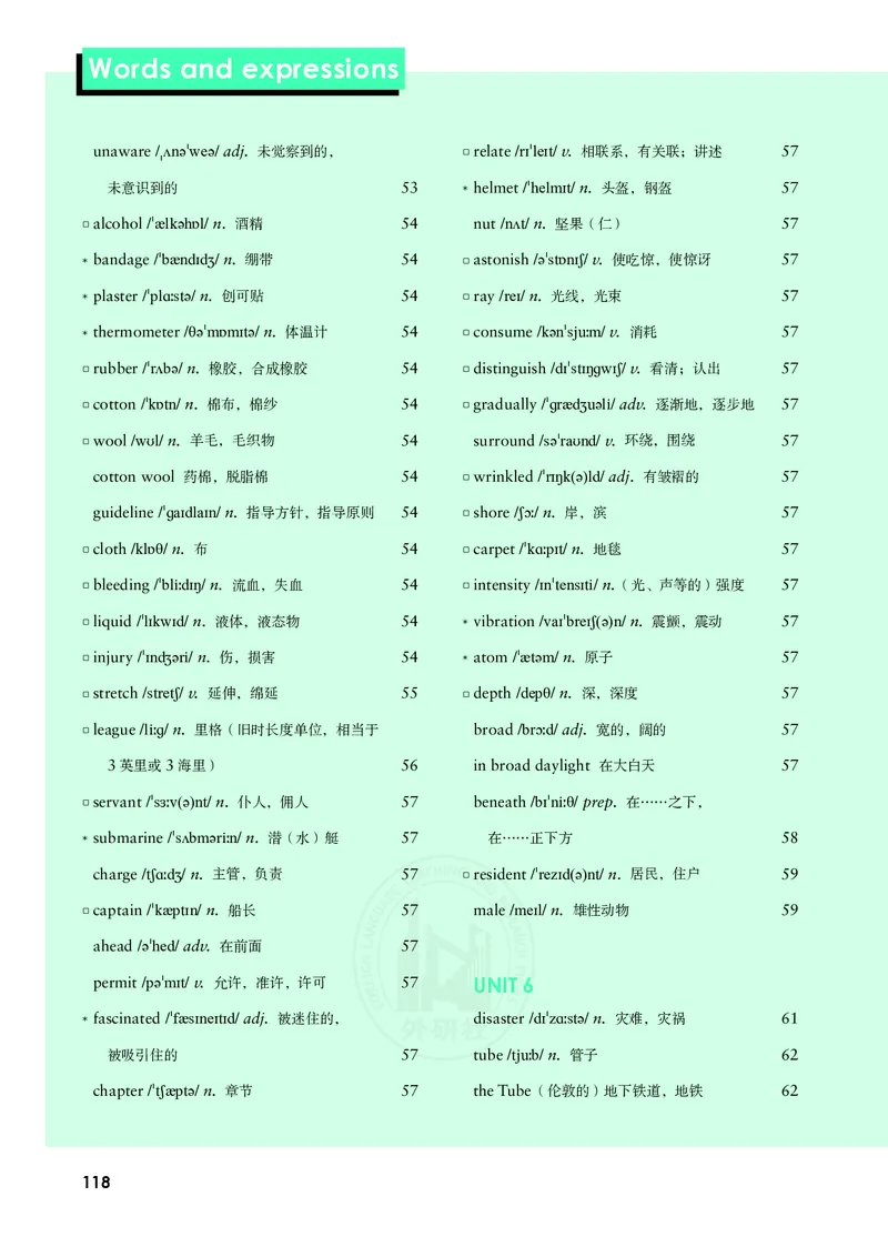 普通高中教科书&middot;英语必修第三册(1)_高中全套电子教材及答案。_01高中电子教材全套_英语_外研社版_高中年级_必修第三册