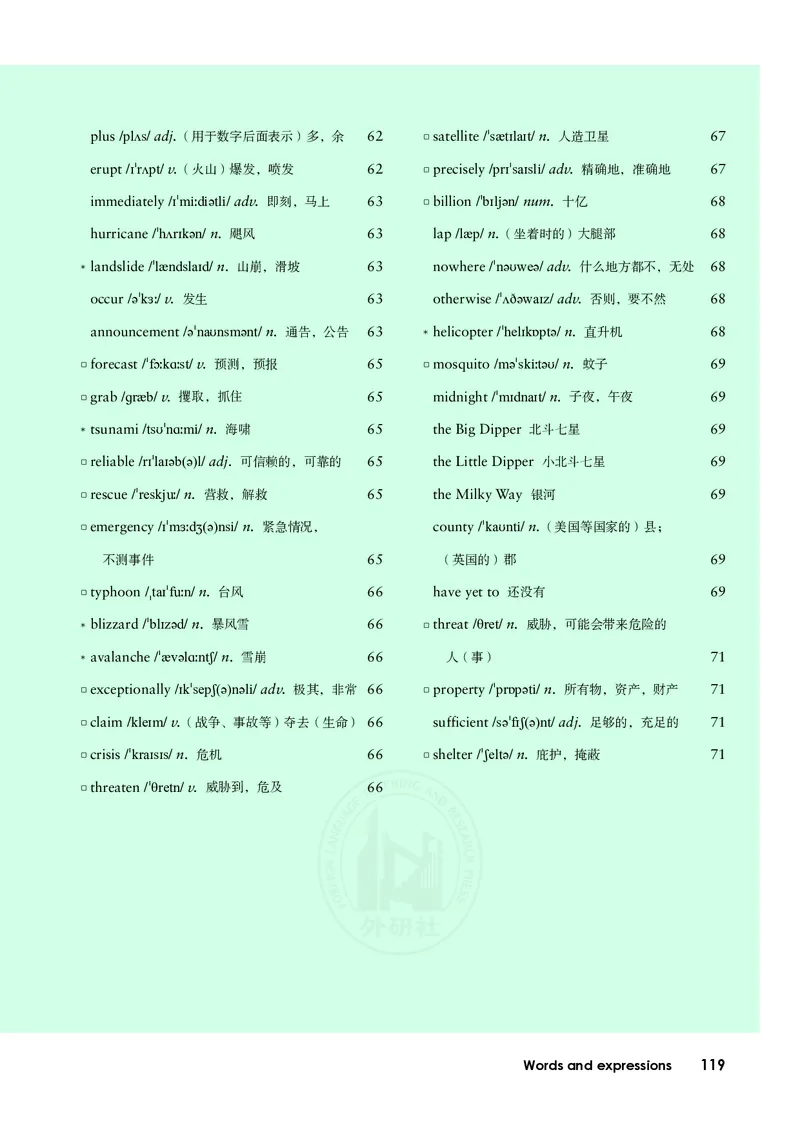 普通高中教科书&middot;英语必修第三册(1)_高中全套电子教材及答案。_01高中电子教材全套_英语_外研社版_高中年级_必修第三册