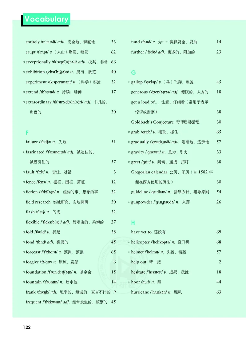 普通高中教科书&middot;英语必修第三册(1)_高中全套电子教材及答案。_01高中电子教材全套_英语_外研社版_高中年级_必修第三册