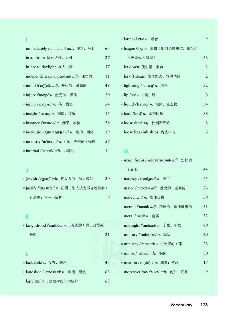 普通高中教科书&middot;英语必修第三册(1)_高中全套电子教材及答案。_01高中电子教材全套_英语_外研社版_高中年级_必修第三册